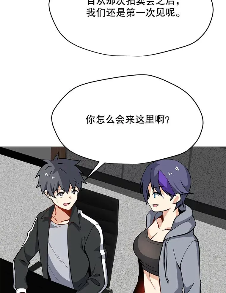 21.炮弹开售 第71页