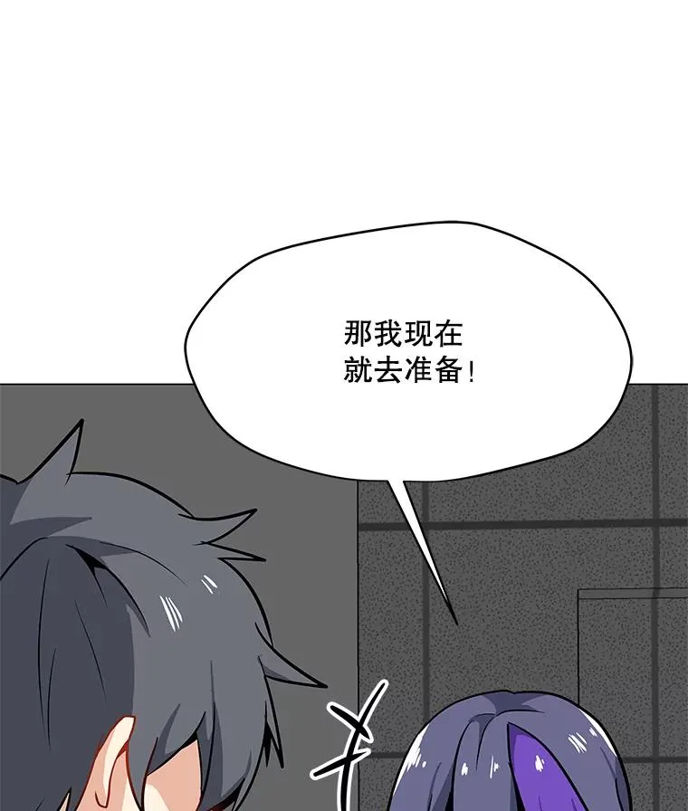 21.炮弹开售 第88页