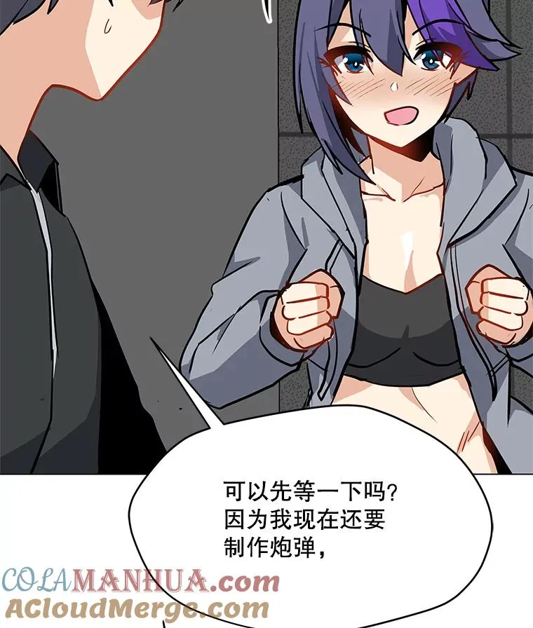 21.炮弹开售 第89页