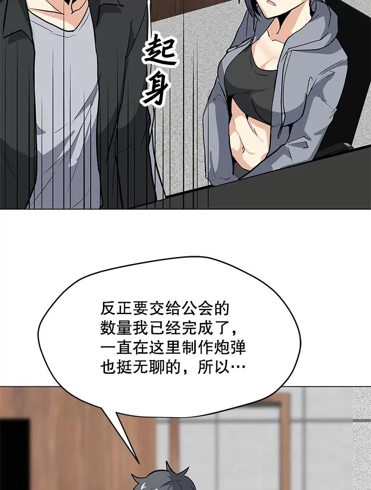21.炮弹开售 第100页