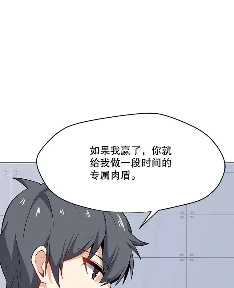 22.对练 第20页