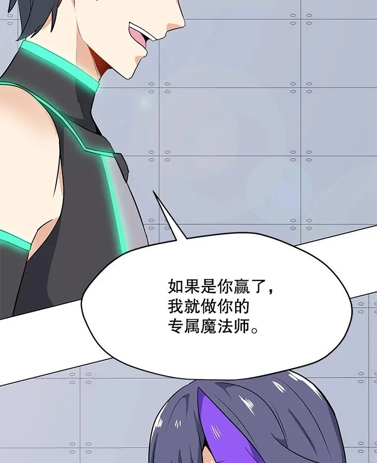 22.对练 第21页