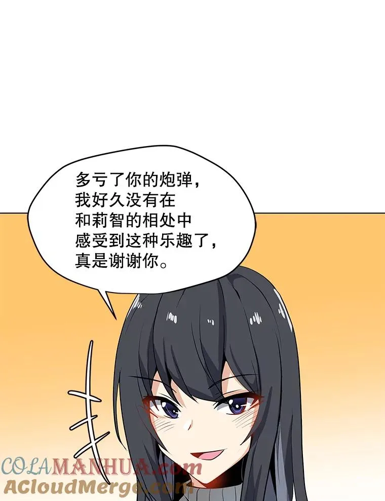 22.对练 第31页