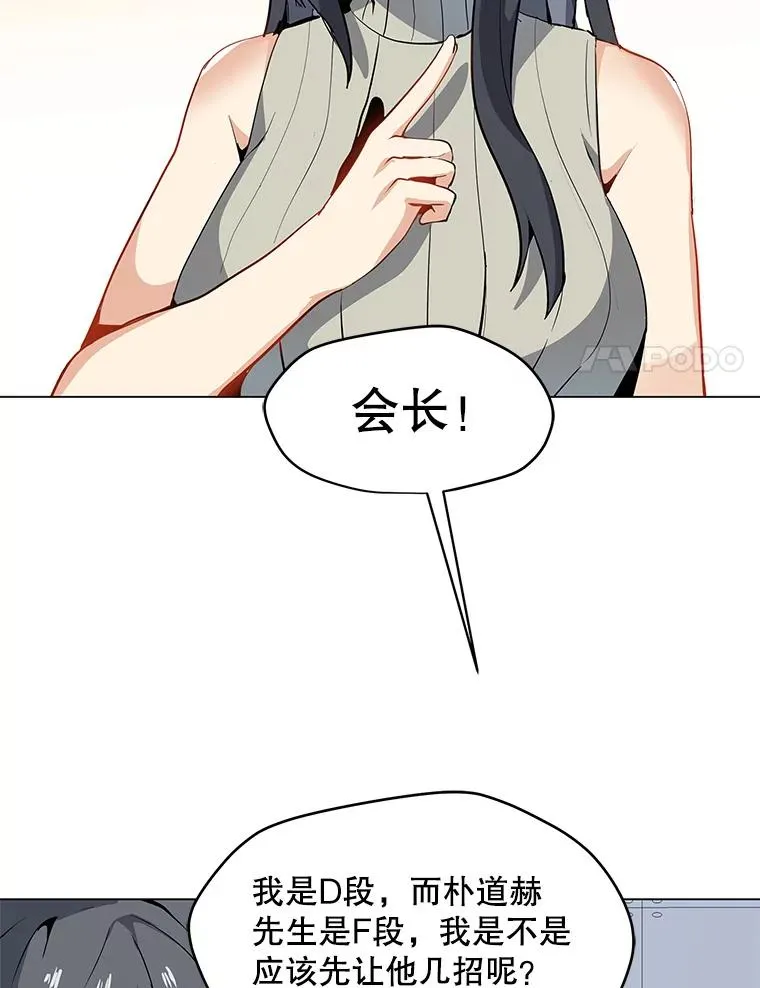 22.对练 第32页