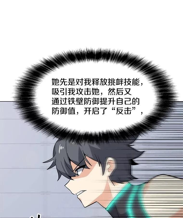 22.对练 第57页