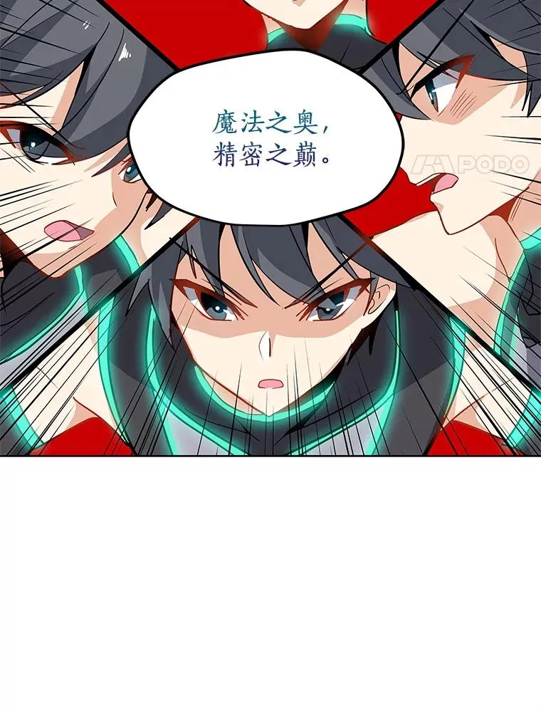22.对练 第81页