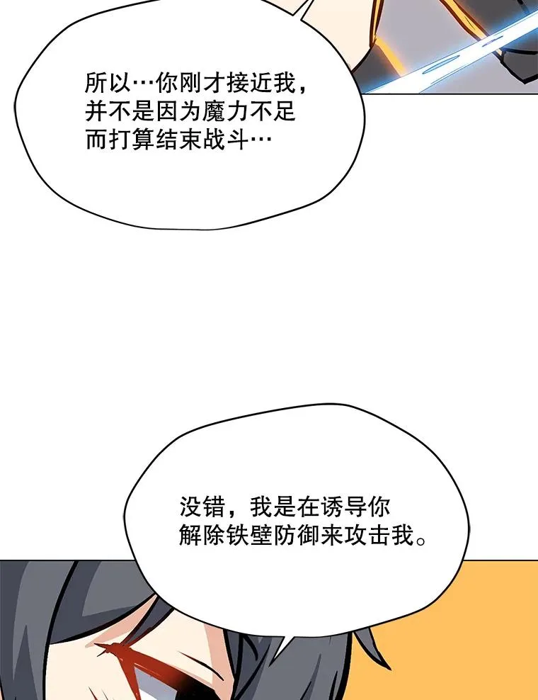 23.对练结果 第56页