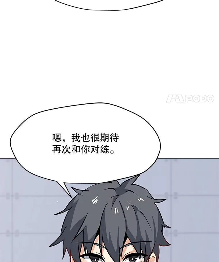 23.对练结果 第62页