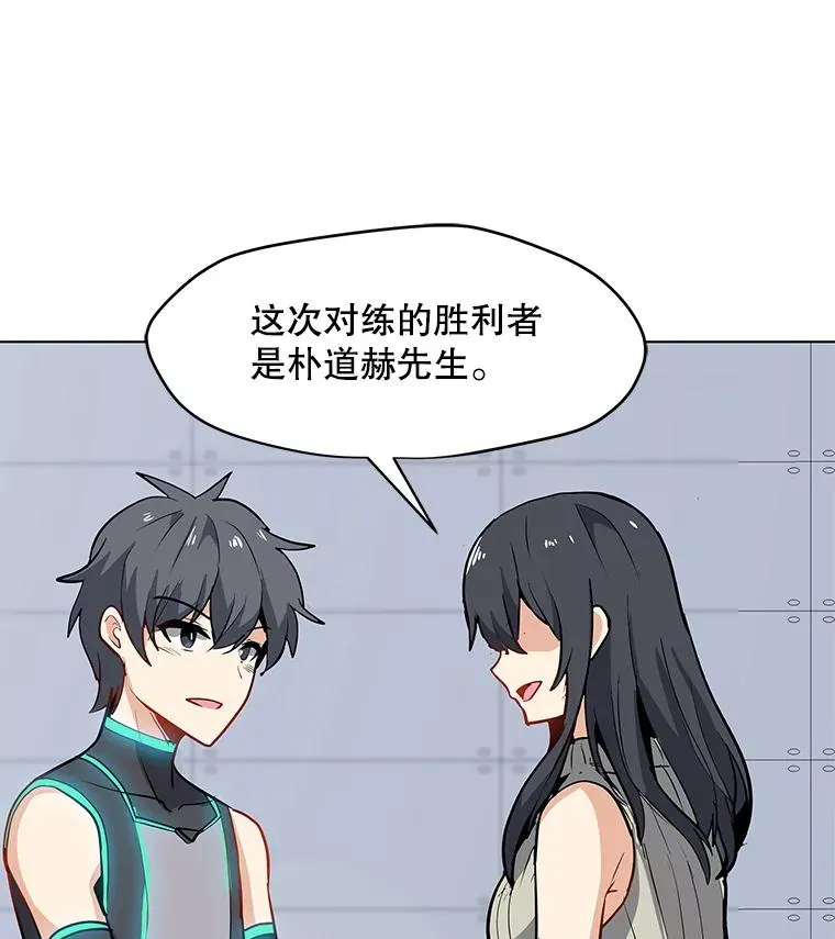 23.对练结果 第74页