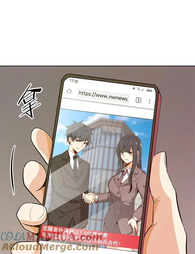 23.对练结果 第88页