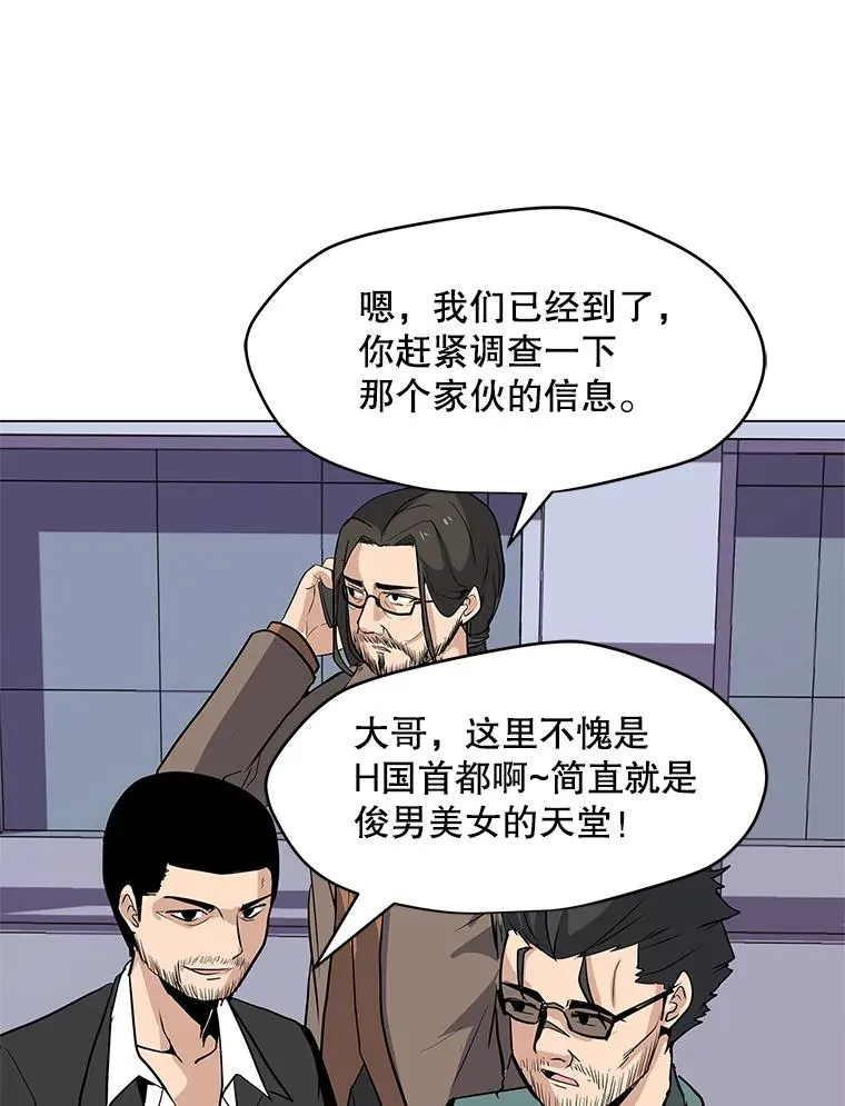 24.杀手危机 第6页