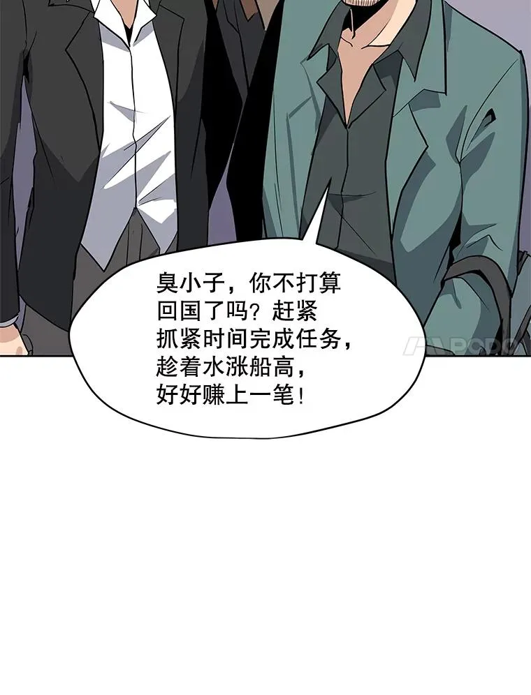 24.杀手危机 第7页