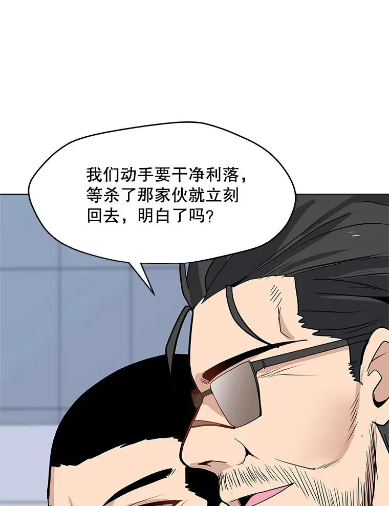 24.杀手危机 第8页