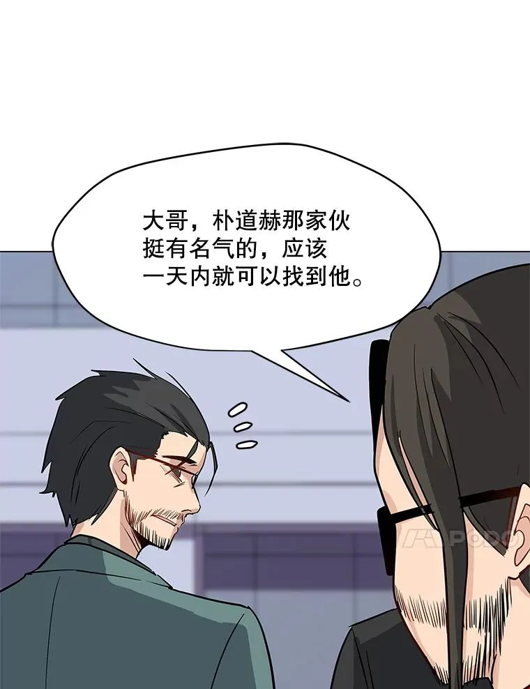 24.杀手危机 第10页