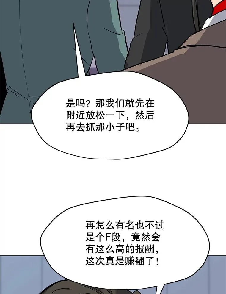 24.杀手危机 第11页