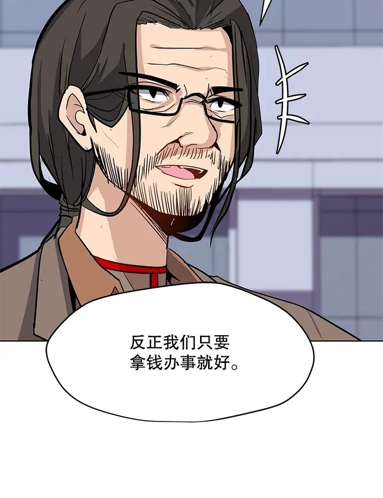 24.杀手危机 第12页