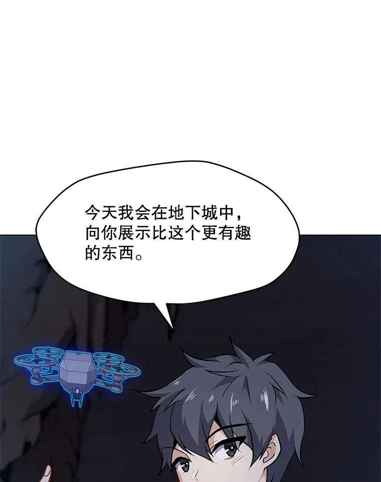 24.杀手危机 第44页