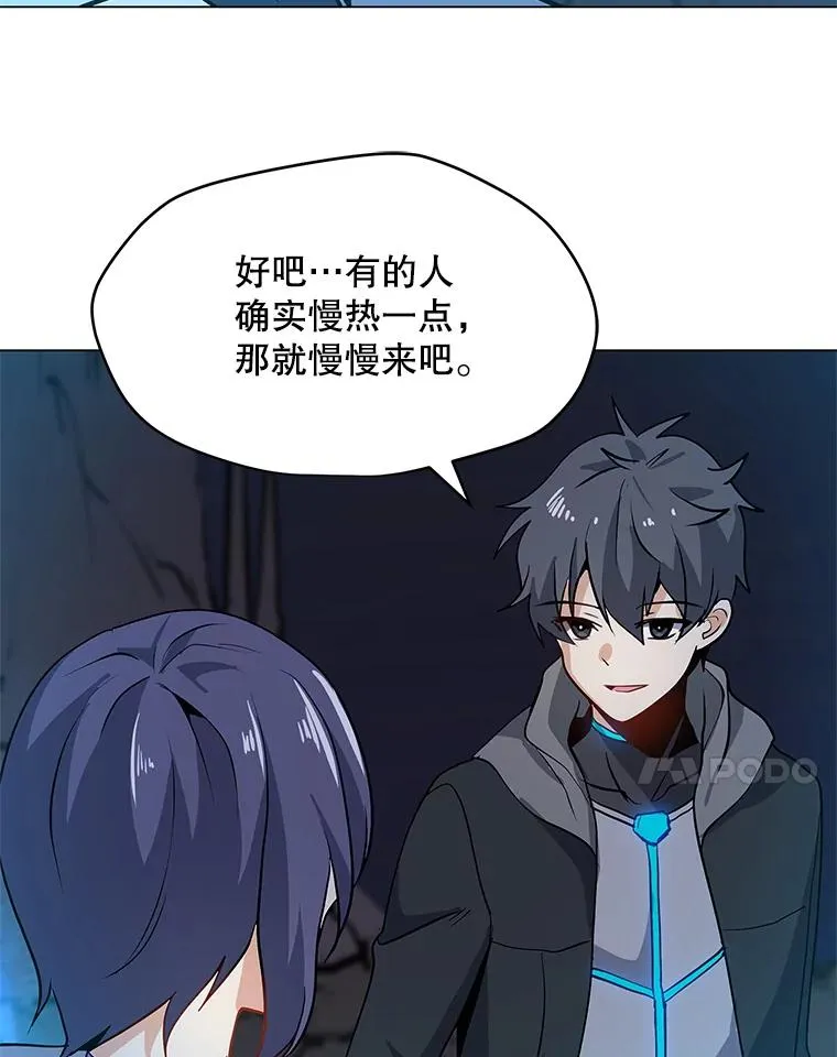 24.杀手危机 第48页