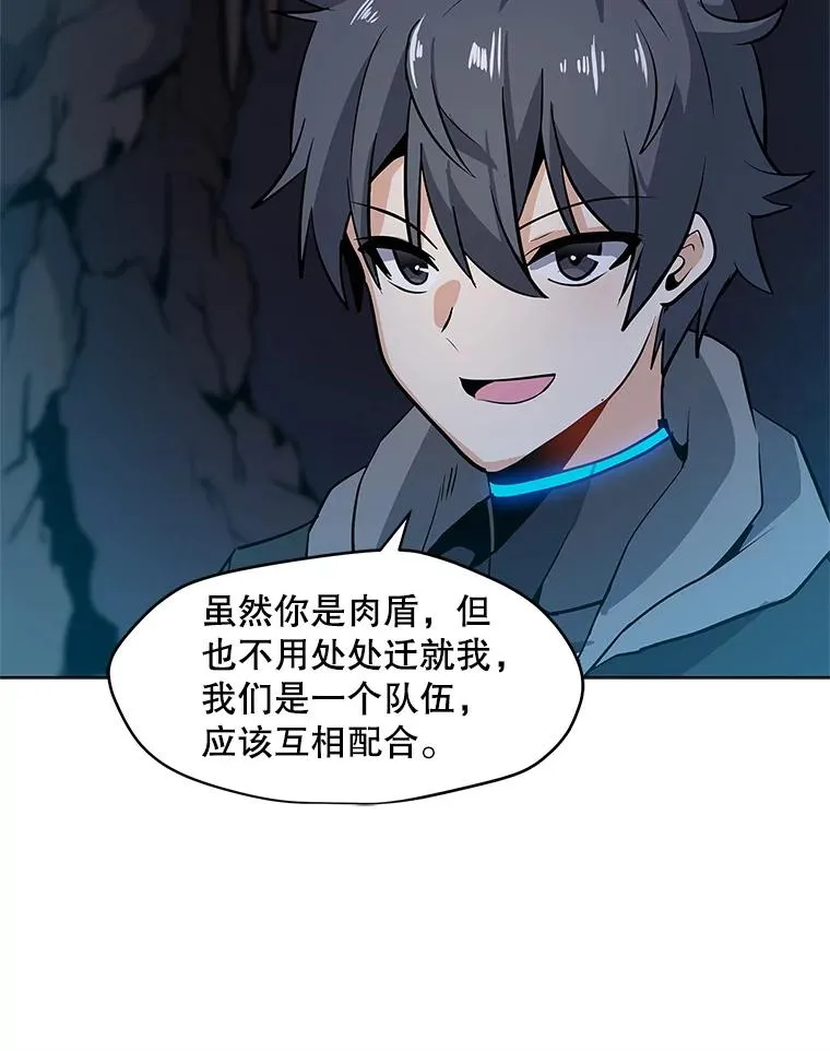 24.杀手危机 第50页