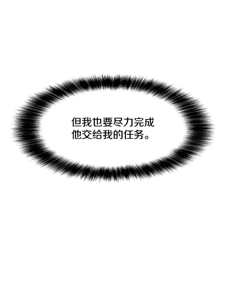 24.杀手危机 第94页
