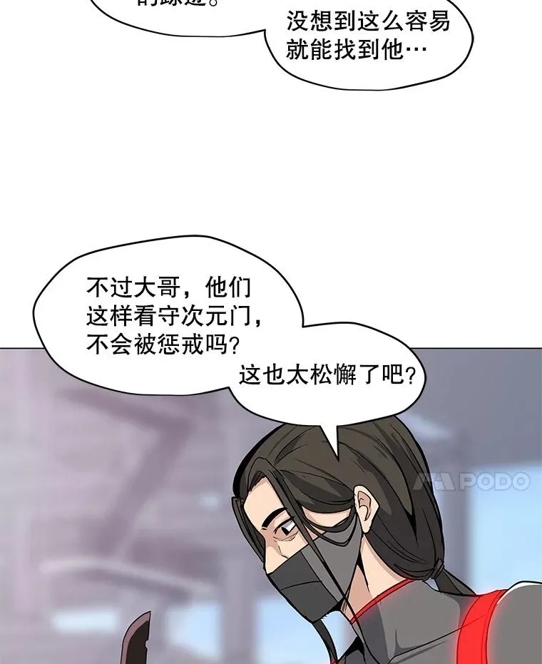 24.杀手危机 第103页