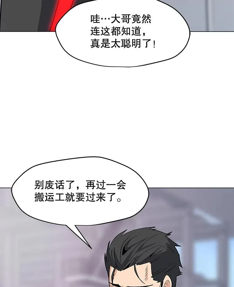 24.杀手危机 第106页