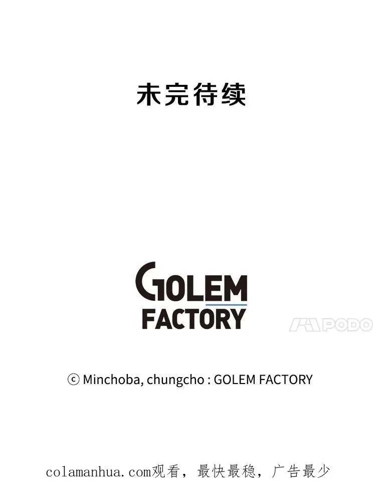 24.杀手危机 第110页