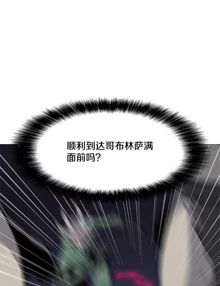 25.地下城入侵者 第6页