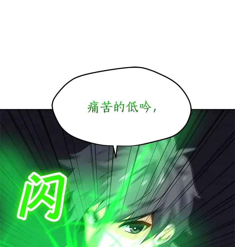 25.地下城入侵者 第16页
