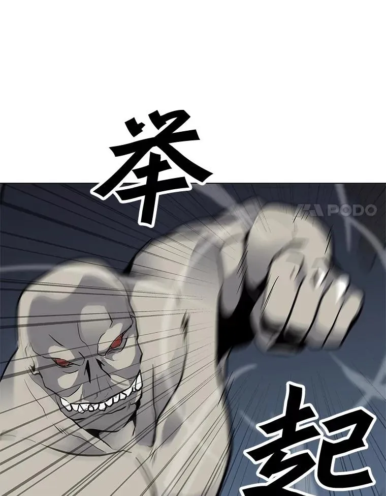 25.地下城入侵者 第32页