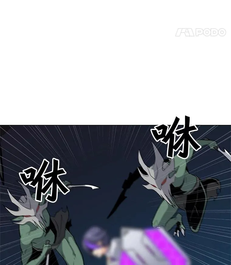 25.地下城入侵者 第46页