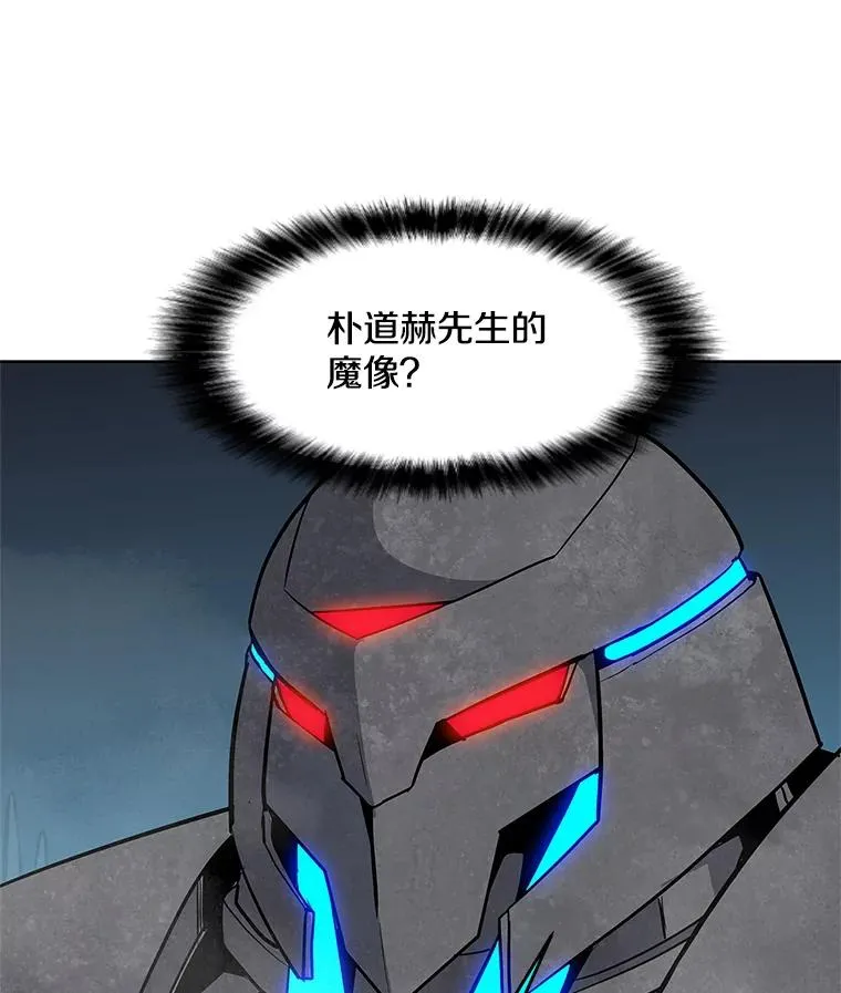 25.地下城入侵者 第54页