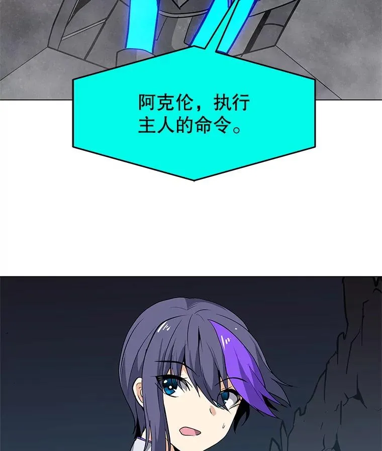25.地下城入侵者 第55页