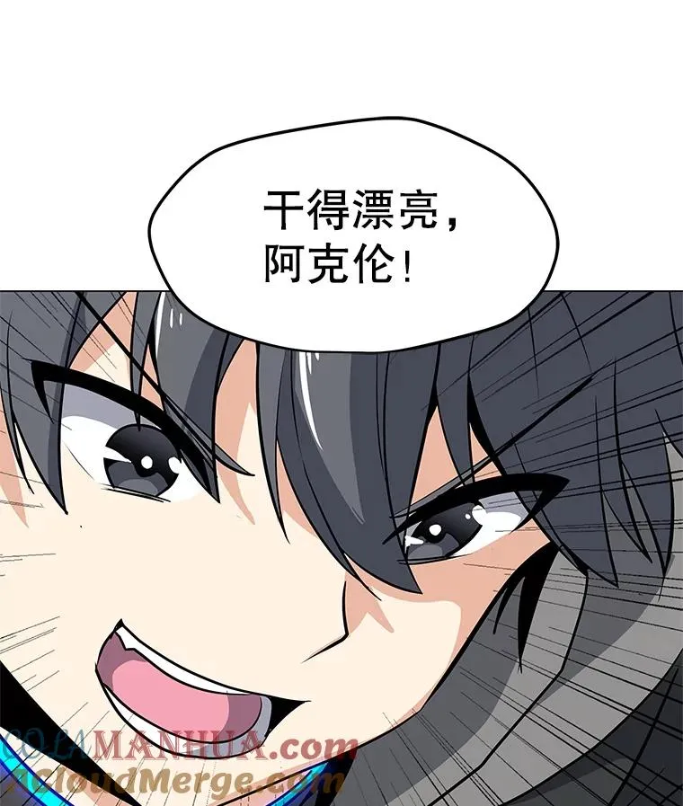 25.地下城入侵者 第57页