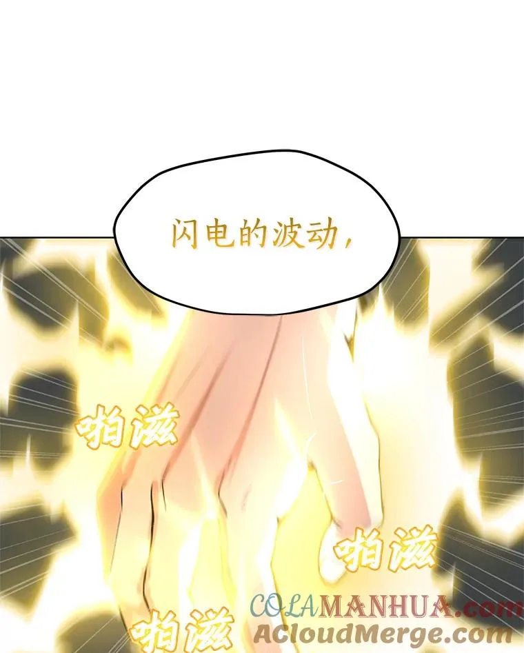 25.地下城入侵者 第61页