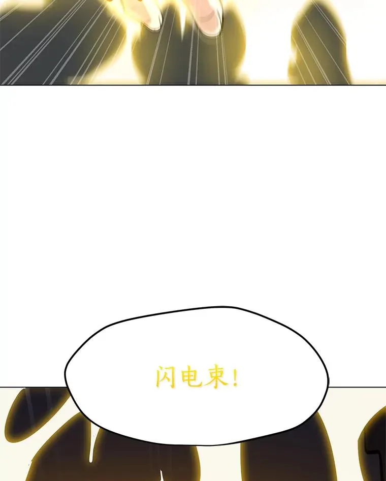 25.地下城入侵者 第62页