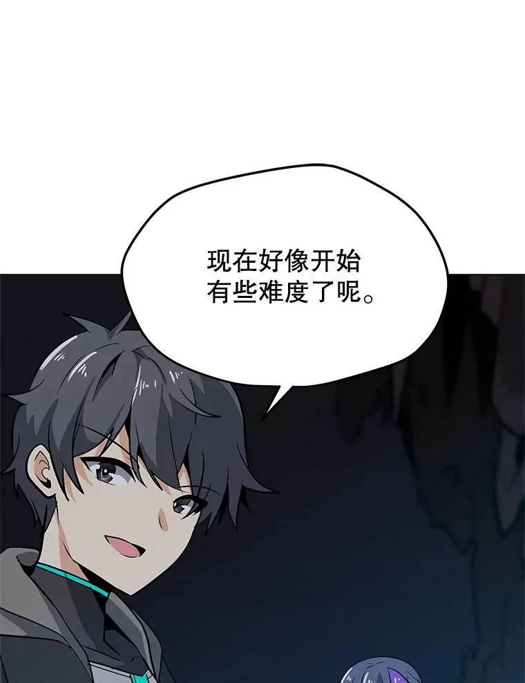 25.地下城入侵者 第74页