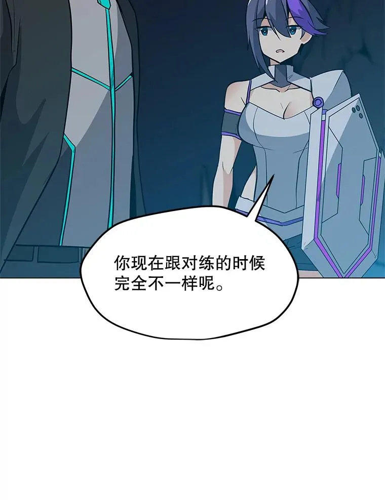 25.地下城入侵者 第75页