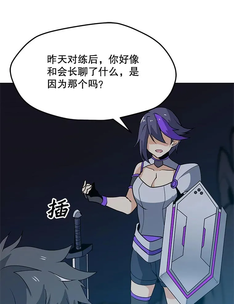 25.地下城入侵者 第76页