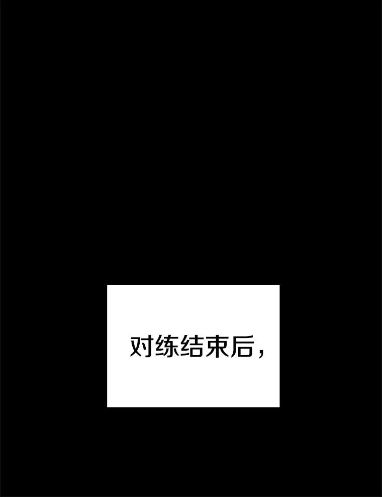25.地下城入侵者 第78页