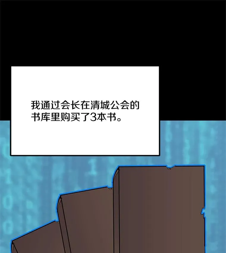 25.地下城入侵者 第79页
