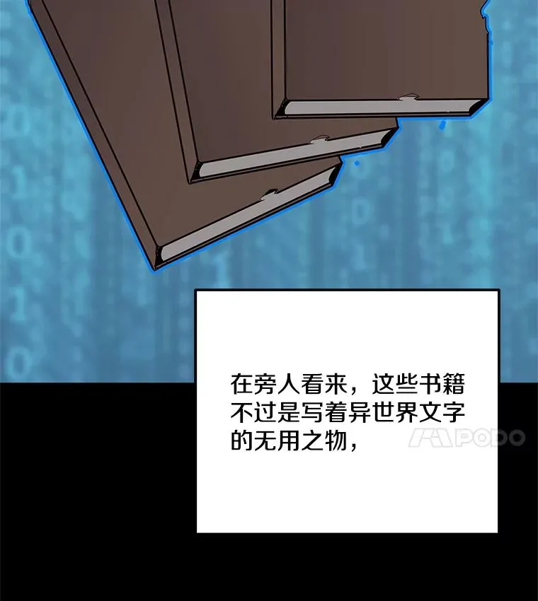 25.地下城入侵者 第80页
