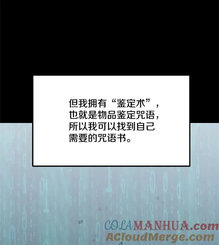 25.地下城入侵者 第81页