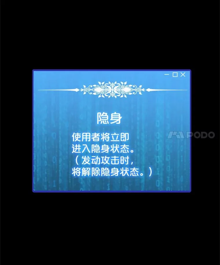 25.地下城入侵者 第84页