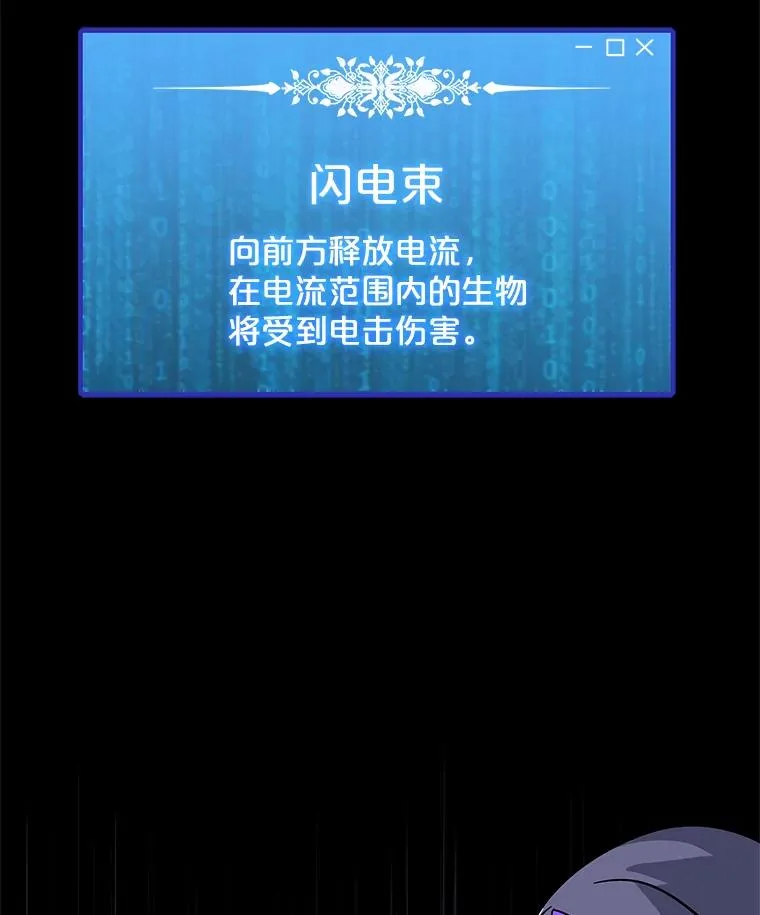 25.地下城入侵者 第86页