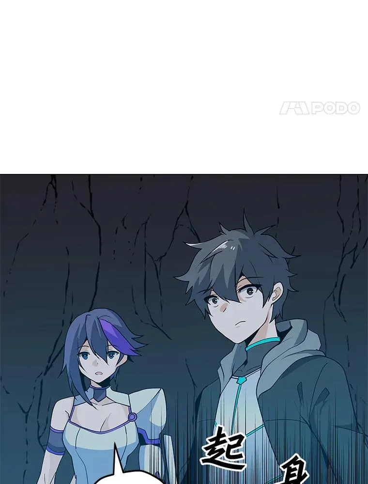 25.地下城入侵者 第98页