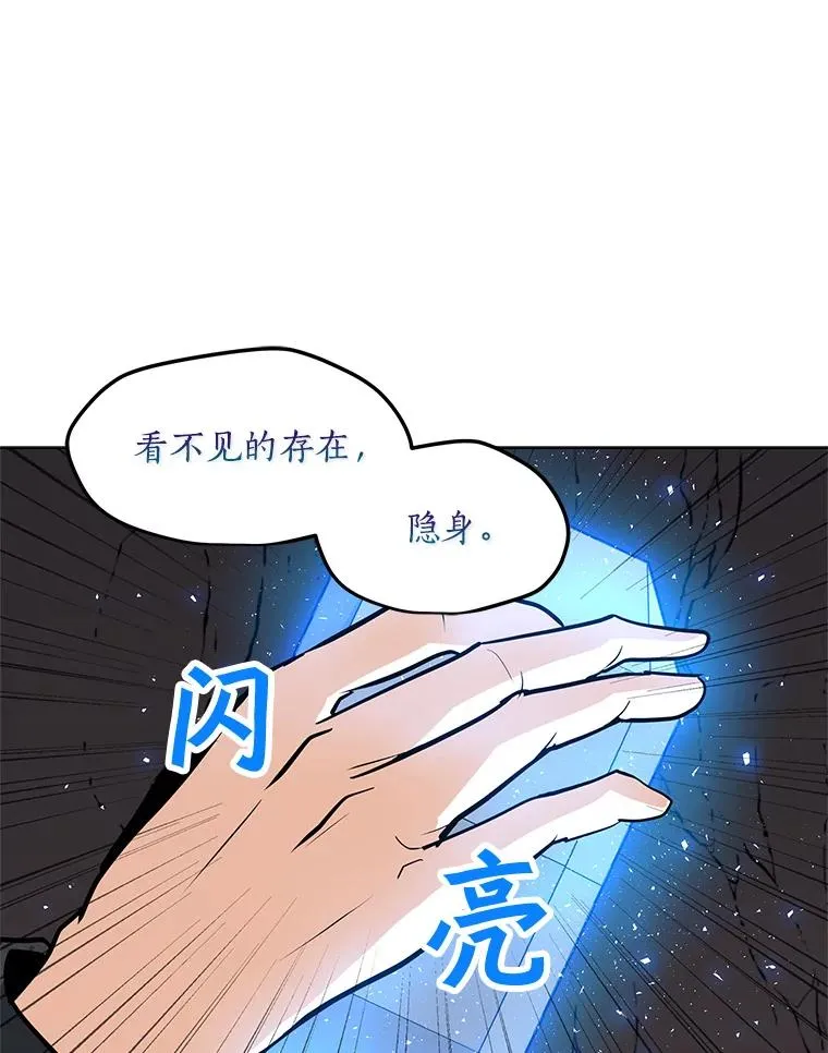 25.地下城入侵者 第102页