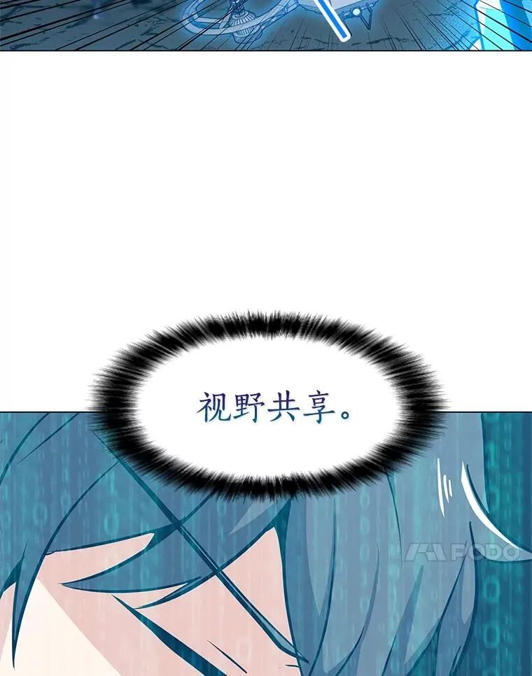25.地下城入侵者 第104页