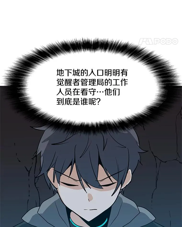 25.地下城入侵者 第108页