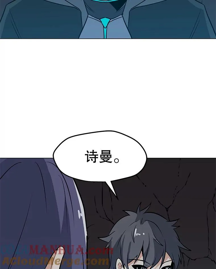 25.地下城入侵者 第109页
